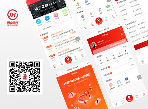 湖南稷合商务咨询有限公司